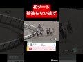 【高期待値】初ダートで砂を被らない逃げを打ったらいけるや、 #競馬