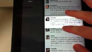 Twitter for iPad two-finger gesture by lilingpo