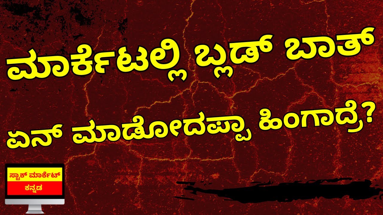 Market Updates: Why Market Down Today? HFCL, SEPC, Omaxe, Delhivery & Other Stocks Updates