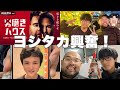 【クリスマスVlog】14歳下の後輩がまたしても宿泊！【距離感おかしい】