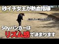 【ゴルフレッスン】長距離バンカーのコツ教えます