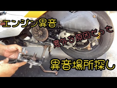 レッツ4 フロント周り損傷　エンジン異音　一応普通に走ります。 hqdefault.jpg