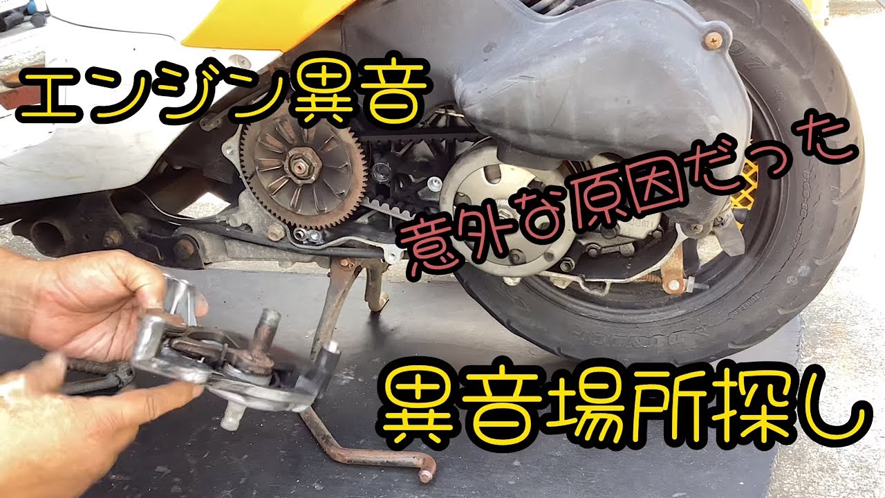 レッツ4 フロント周り損傷　エンジン異音　一応普通に走ります。 maxresdefault.jpg