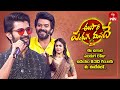 Eesari Pandaga Manade Promo-2 | ETV Ugadi Event 2024 | 9th April 2024 | Sudheer, Vijay Devarakonda