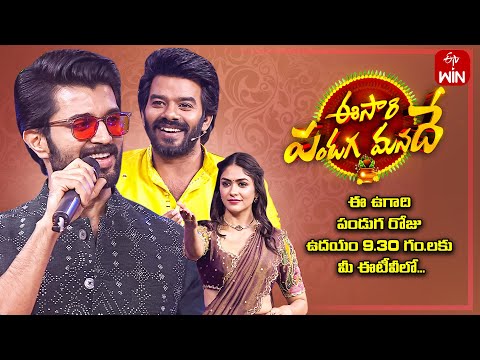 eesaripadnagamanade #eesaripandagamanadeevent #etvugadievent #etvugadievent2024 #etvevents #etvwin #etvtelugu ... - YOUTUBE