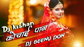Kochai Pan Dj Remix The ADM Production (Aanand Manikpuri ) Remix -Dj Kishan x Dj Beenu Don