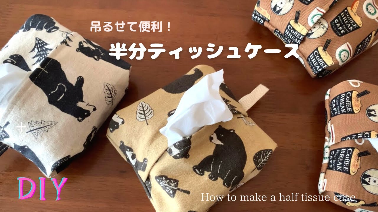 How to make a half tissue case - YouTube