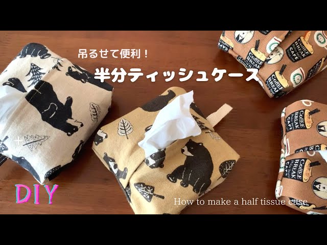 How to make a half tissue case - YouTube
