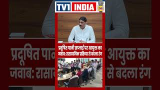 Kaialsh Shinde on Contaminated Water Supply प्रदूषण नहीं रासायन से बदला पानी का रंग #nmmc #shorts