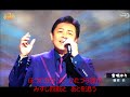 雪明かり 元唄:藤原 浩 COVER3560