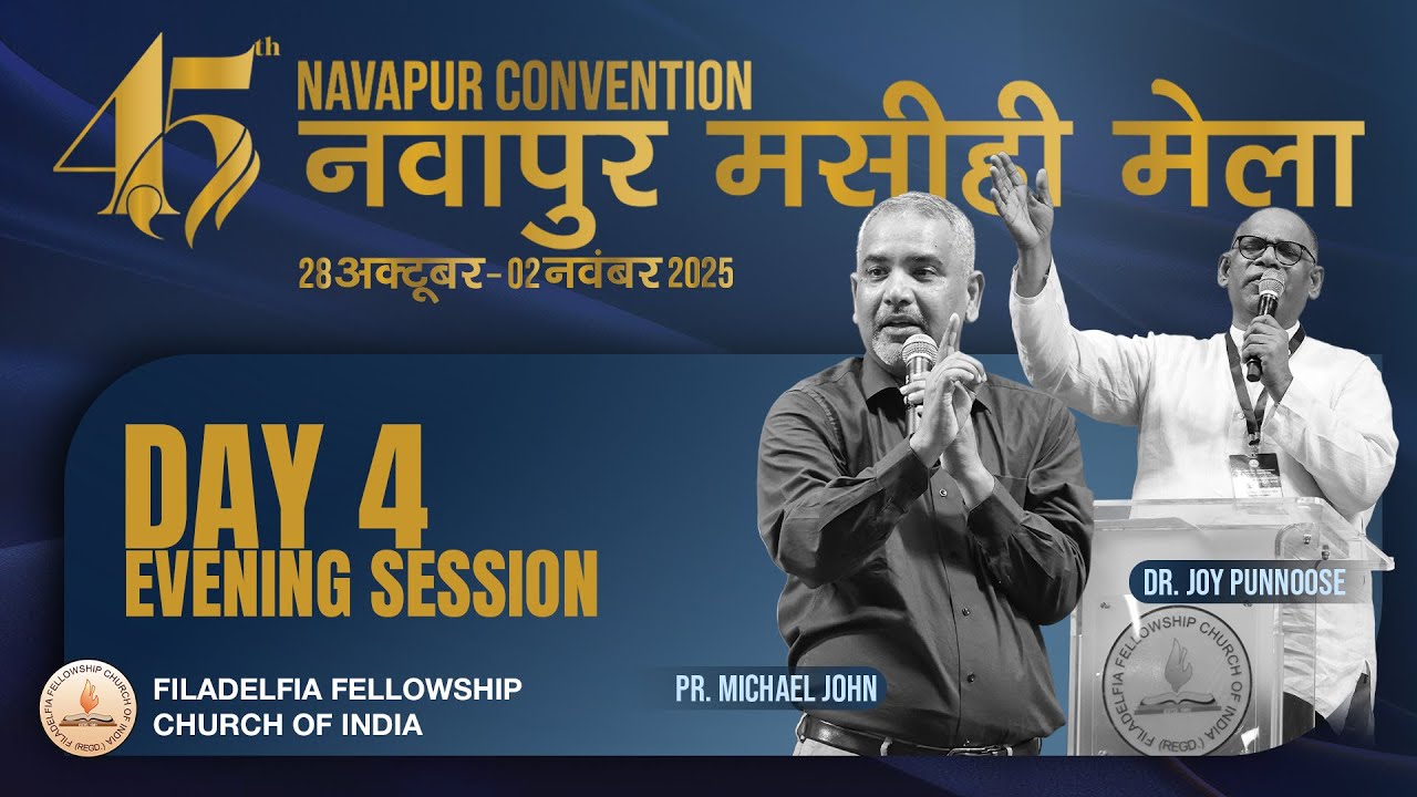 🔴LIVE 45th Navapur Convention 2025 | Day 4 Evening | Dr. Joy Punnoose | Pr. Michael John