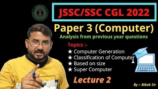 JSSC CGL 2022 | Paper 3 (Computer) | Computer Generation | Tution Wala Bhaiya