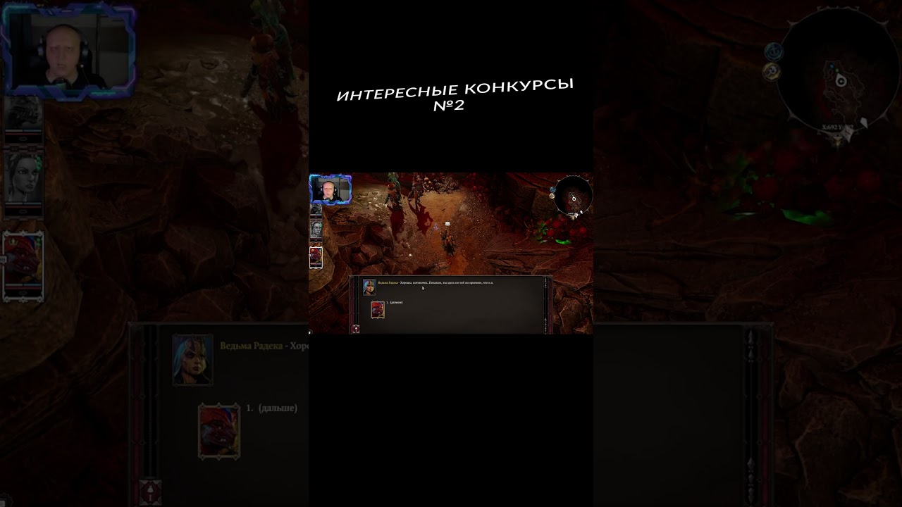 ИНТЕРЕСНЫЙ ВЕДУЩИЙ И КОНКУПСЫ ВЕСЁЛЫЕ №2 