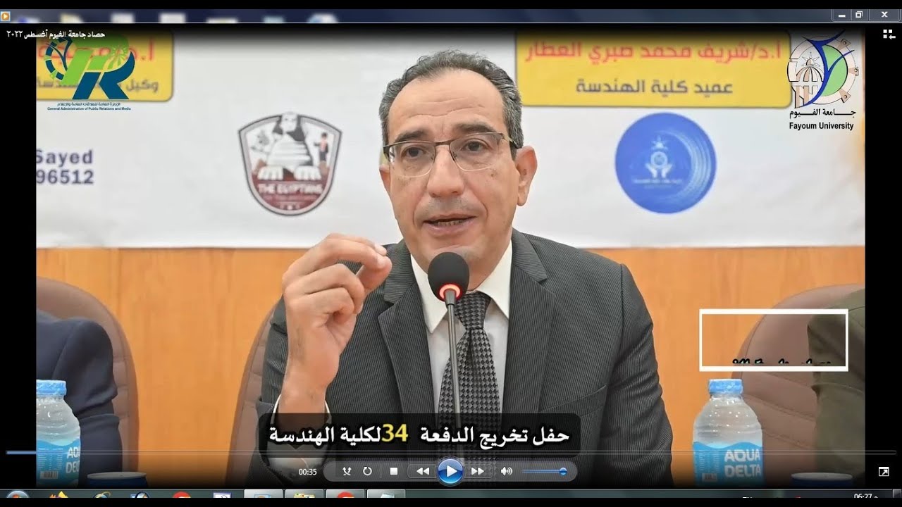 حصاد جامعة الفيوم أغسطس 2022