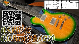Unboxing Ceremony! Freedom Custom Guitar Research O.S.RRC-02 C.O.