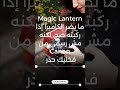 حوّل كاميرتك Canon إلى أداة احترافية بـ Magic Lantern 🎥🔥