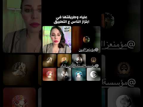 شوفوا المهزله والمحامي الي بيدافع عن علياء وبيبررلها تصرفاتها أصلها وفصلها علياء قمرون سوريا حسين