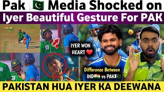 Pak Media Shocked on Shreyas Iyer Beautiful Gesture For Pakistan | Shreyas Iyer Won Pakistani Heart