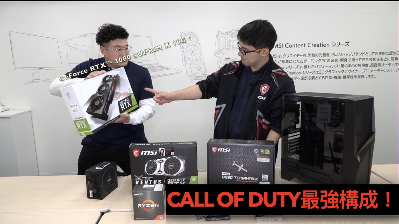 MAG B550 TOMAHAWK】自作PC未経験者に自作コツを教えよう！Call of 
