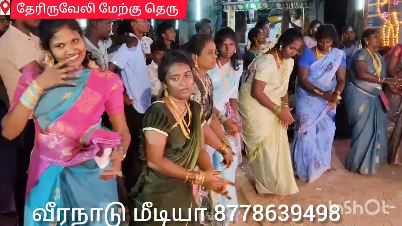 தேரிருவேலி மேற்கு தெரு மள்ளத்திகளின் தானானே கொட்டுதல் மற்றும் ஒயிலாட்டம் 