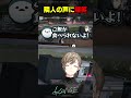 【Once Human】隣の家から聞こえる声にツボる叶 #にじさんじ #叶 #shorts