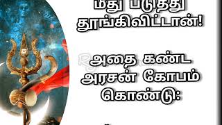 Pittukku Man Sumatha Sivaperumankuttistory Rg Of Malar Tamil Storyline Sivan Story