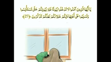 قرآن کریم پښتو ترجمه سورة النور آیات 26-31  Quran with Pashto translation