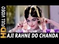 Aji Rahne Do Chanda Badli Mein | Asha Bhosle | Chowkidar 1974 Songs | Sanjeev Kumar, Yogita Bali