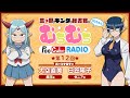 TVアニメ「Lv1魔王とワンルーム勇者」WEBラジオ三つ目のキングと秘書官のむちむちPoo Cube RADIO #12