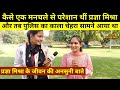 Pragya mishra के जीवन से जुड़ी कुछ खास बातें जिन्हें जानकर दंग रह जाएंगे Pragya Mishra ulta chasma