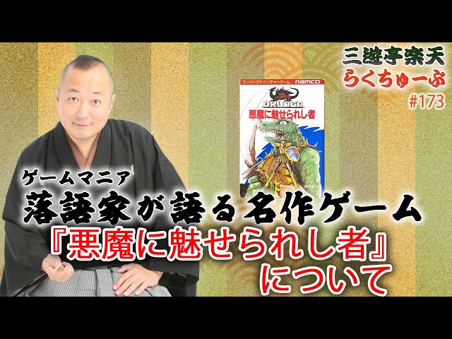 スーパーアドベンチャーゲーム　悪魔に魅せられし者　鈴木直人　創元社推理文庫 Amazon.co.jp: 悪魔に魅せられし者 (創元推理文庫 903-2 スーパー