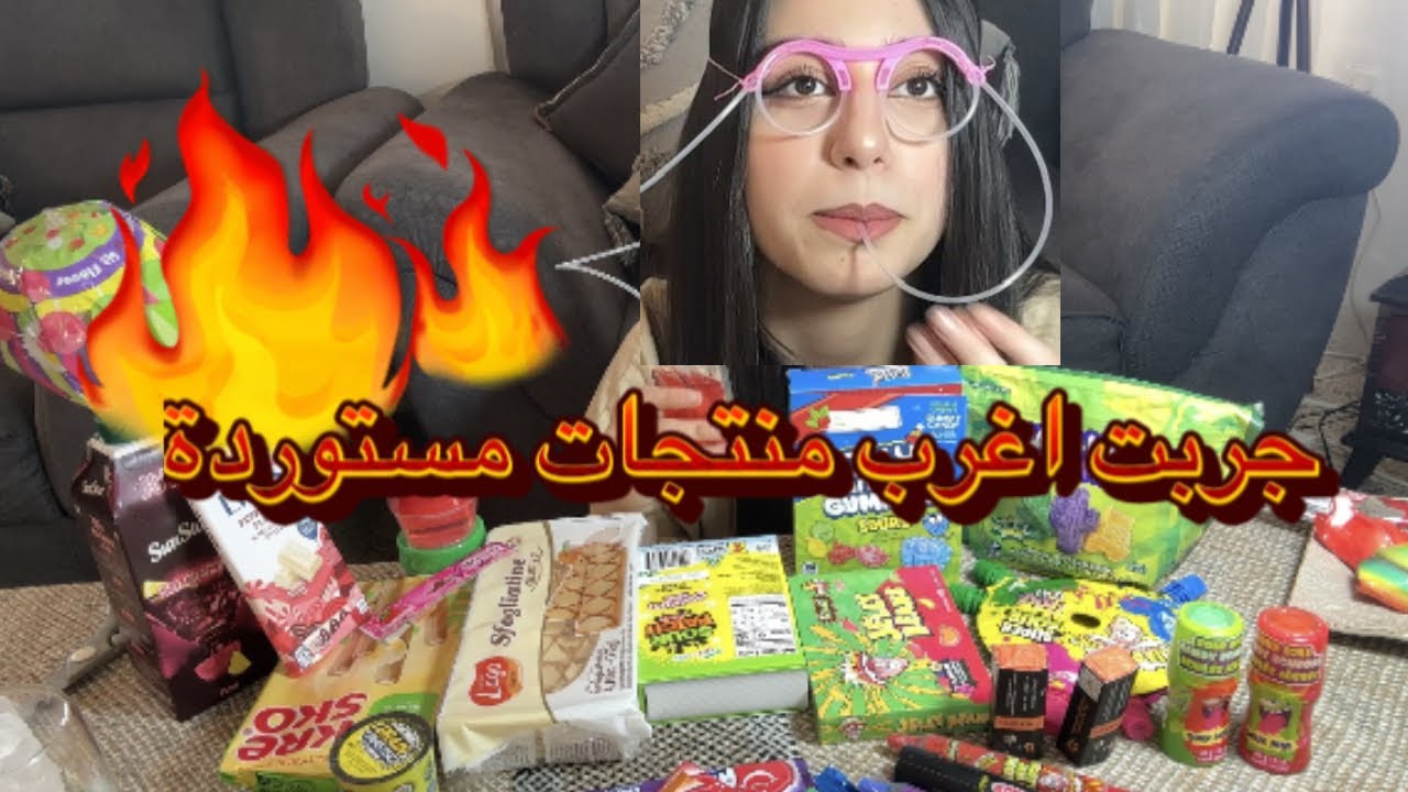 ردة فعلي على منتجات مستورده غريبه شوفوا شو صار بالاخر 😂💖#اكسبلور #sweet #explore #food #mukbang