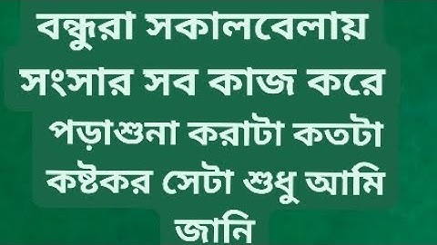 পড়াশোনা করে সংসার চালানোটা কতটা কষ্টকর সেটা আমি জানি#vlog #youtube #long video 😢😢