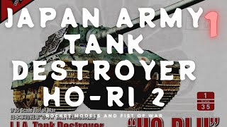 rocket models 1/35 japan army tank destoroyer ho-ri2 ホリ２　ロケットモデルズ　プラモデル製作　日本陸軍戦車　組立と鋳造