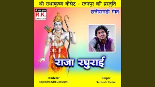 Raja Raghuraiya