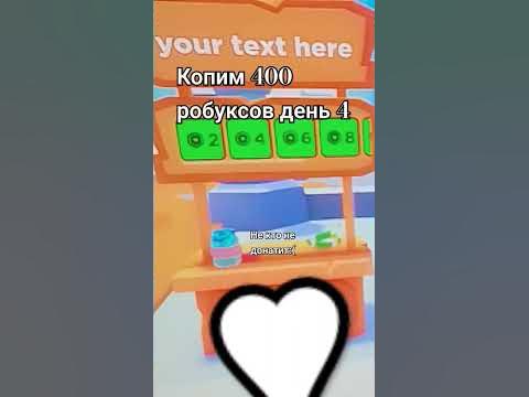 #Плис донат - YouTube