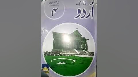 Subject :Urdu Lecture #6(w. b homework) Date :06.04.21 class 4th section (A, B)