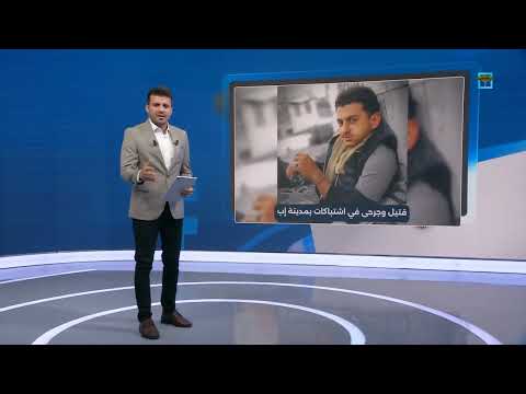 إب: مقتل وإصابة مغتربين في حادثة تقطع مسلح