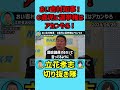 おい吉村知事❗️０歳児に選挙権はアカンやろ❗️【立花孝志ショート】