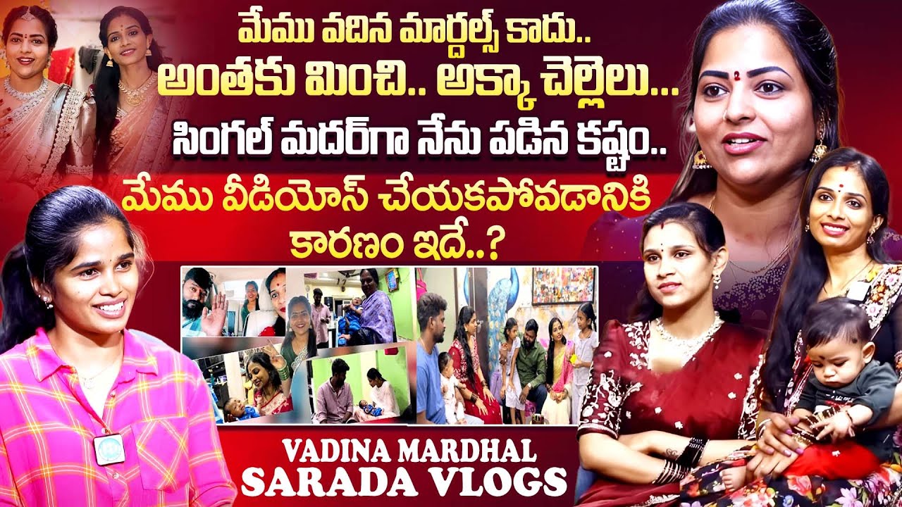 Vadina Mardhal Sarada Vlogs Exclusive Full Inetrview | 