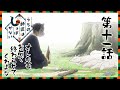 ã€Œã†ã¡ã®å¸«åŒ ã¯ã—ã£ã½ãŒãªã„ã€ç¬¬11è©±WEBäºˆå‘Šï½œã‚ªãƒ¬ã®èŠ¸ã€ãŠå‰ã§çµ‚ã‚ã‚‰ã›ã