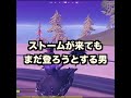 今グラトウは危険ですwww 【フォートナイト】#shorts
