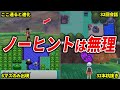 ノーヒントでは入手困難すぎるポケモン15選【歴代ポケモン】
