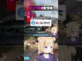 炎上寸前の配信者ww【APEX】#shorts