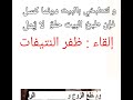 و لتطبخي بالبيت دونما كسل فإن طبخ البيت حلو لا يمل إلقاء ظفر النتيفات  mp3