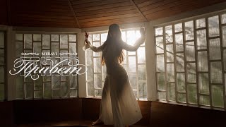 MIRAVI - Привет (Hello, Official Music Video, 2026) screenshot 1