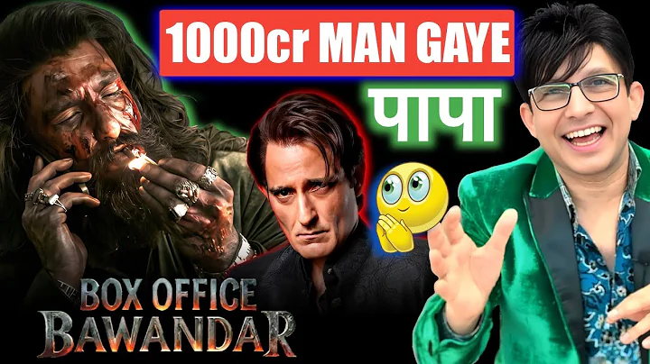 DHURANDHAR SHOCKING BOX OFFICE COLLECTION | KRK | #krkreview #Dhurandhar #DhurandharMovie #Ranveer