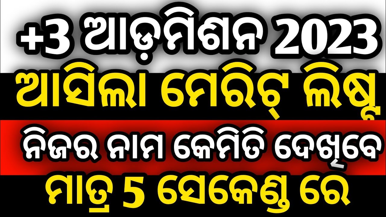 Intimation download,documents required, +3 Admission 2023, +3 admission 2023