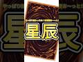 【遊戯王】テイルってしっぽなのかおとぎ話なのか...? #shorts #遊戯王 #yugioh #masterduel #遊戯王マスターデュエル 【PMA 192話】