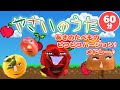 やさいのうた あきのたべもの　ピコピコバージョンメドレー！【おかあさんといっしょ】【赤ちゃん泣き止む】